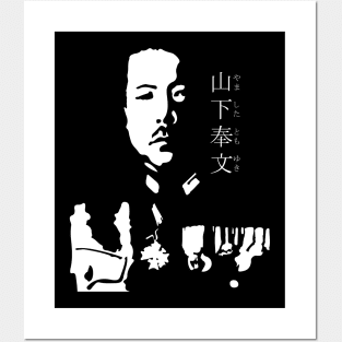 Tomoyuki Yamashita "山下奉文" (やましたともゆき) FOGS People collection 26B World war2 era Imperial Japanese Army General (The Tiger of Malaya) IJA Commander who led the Invasion in Battle of Singapore. with name Posters and Art